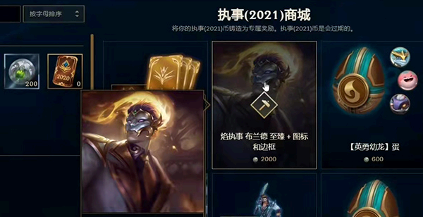 英雄联盟执事通行证值得买吗?