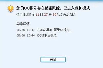 QQ申诉好友辅助验证成功率是多少 QQ申诉好友辅助成功后要等多久