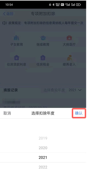 个税app专项附加扣除具体怎么操作?