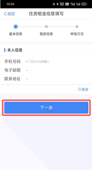 个税app专项附加扣除具体怎么操作?