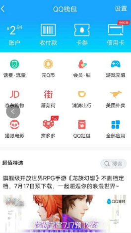 QQ怎么改实名认证