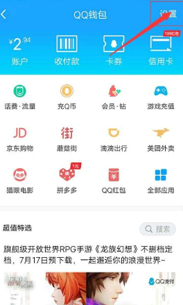 QQ怎么改实名认证