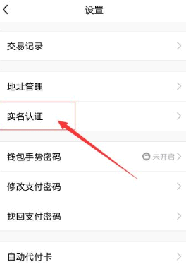QQ怎么改实名认证