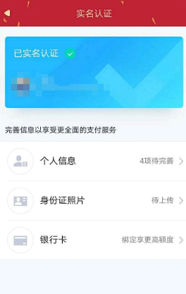 QQ怎么改实名认证