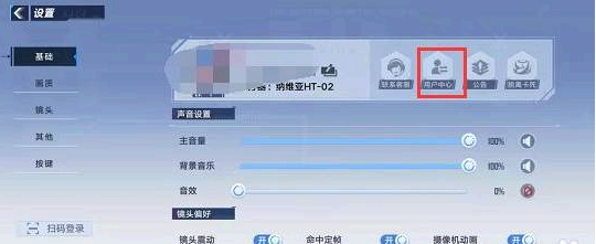 幻塔实名认证在哪里?