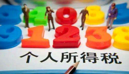 个人所得税税率表速算扣除数怎么算