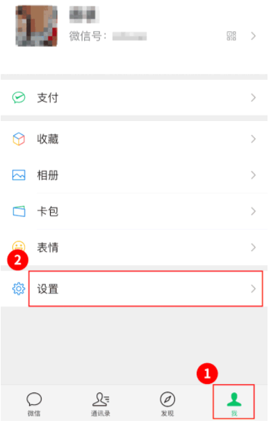 微信怎么看微信支付绑定的姓名?