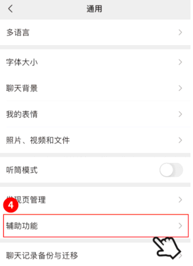 微信怎么看微信支付绑定的姓名?