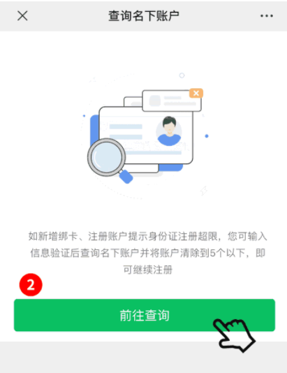 微信怎么看微信支付绑定的姓名?