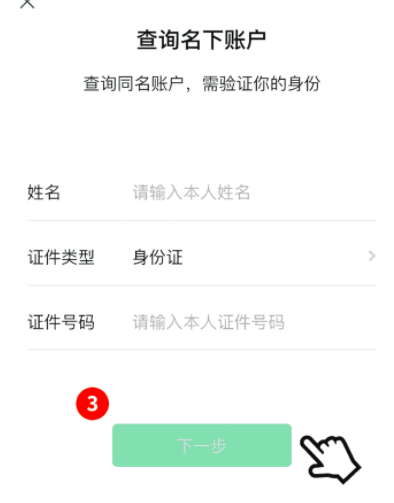 微信怎么看微信支付绑定的姓名?
