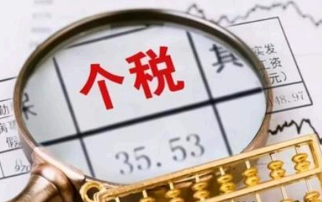 个人所得税是实发工资还是应发工资? 个人所得税是怎么征收的?