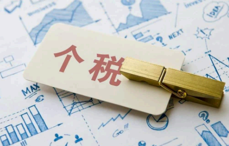 个人所得税是怎么征收的?