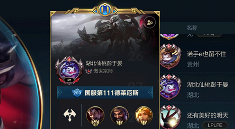 英雄联盟手游战区排名怎么在主页显示 英雄联盟手游战区排名多久更新
