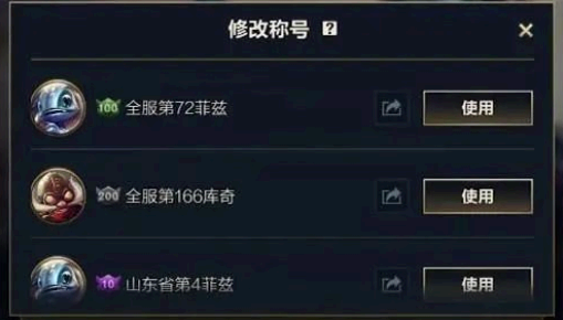 英雄联盟手游战区排名怎么在主页显示