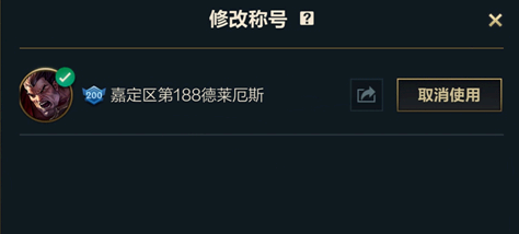 英雄联盟手游战区排名多少才有标