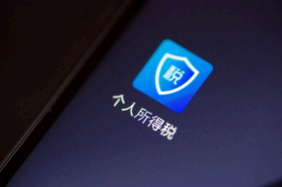 个人所得税怎么退税 个人所得税怎么选择计税方式