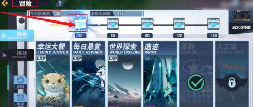 幻塔活跃度在哪看?