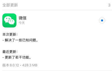 微信ios8.0.12有什么新功能? 微信8.0.12更新了什么?