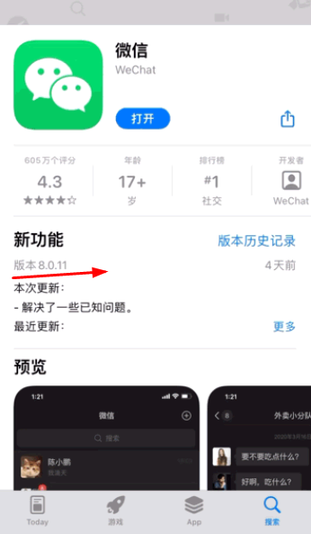 微信ios8.0.12有什么新功能?
