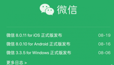 微信ios8.0.12有什么新功能? 微信8.0.12更新了什么?