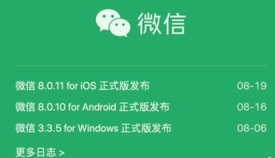 微信ios8.0.12有什么新功能?