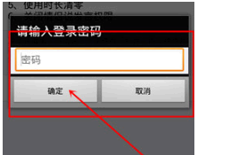 小恩爱怎么解除情侣关系?