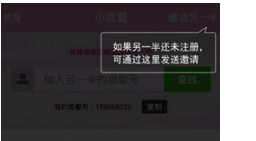 小恩爱怎么解除情侣关系?