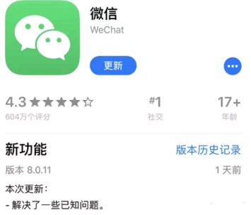 微信8.0.11正式版下载 微信8.0.11更新了什么?