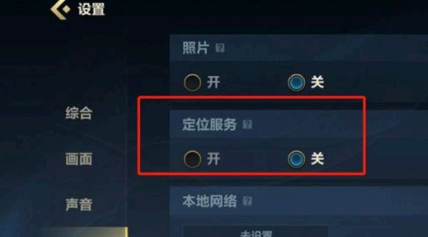 英雄联盟手游战区定位怎么改