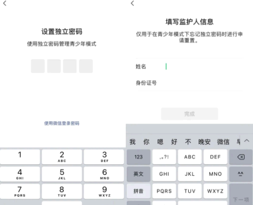 微信8.0.11更新了什么?