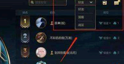 英雄联盟手游怎么定位战区