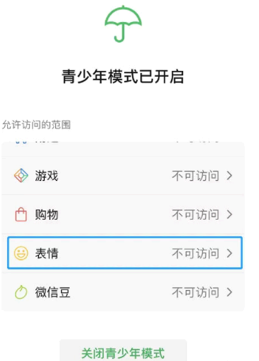 微信8.0.11更新了什么?