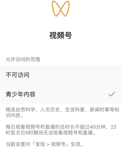 微信8.0.11更新了什么?
