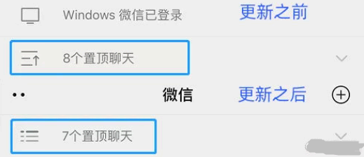 微信8.0.11更新了什么?