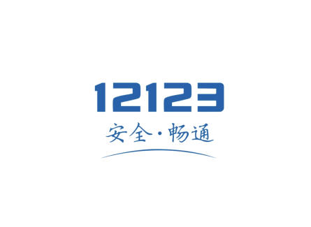 交管12123用别人驾照扣分有影响吗 交管12123怎么用别人驾驶证扣分