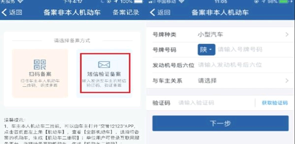 交管12123怎么用别人驾驶证扣分