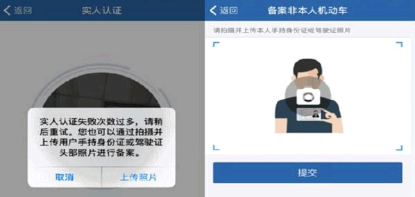 交管12123怎么用别人驾驶证扣分