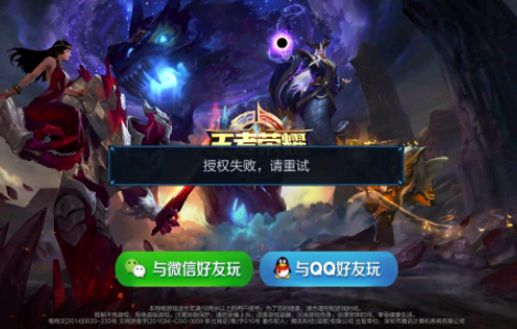 王者荣耀扫码登录会不会被盗号 王者荣耀怎么扫码登别人的号