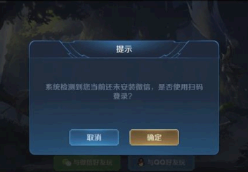 王者荣耀怎么扫码登别人的号