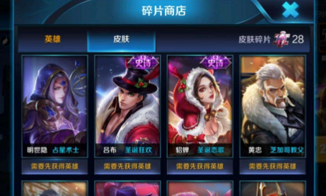 王者荣耀碎片商店哪个皮肤值得兑换