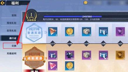 幻塔兑换码在哪里输入