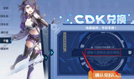 幻塔兑换码在哪里输入