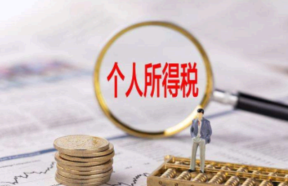 个人所得税年度汇算不申报有什么后果 个人所得税年度汇算清缴怎么操作