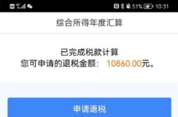 个人所得税年度汇算是什么意思