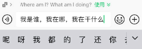 微信边写边译怎么用? 如何设置微信边写边译?