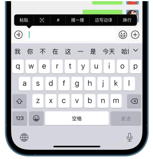 如何设置微信边写边译?