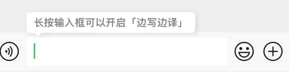 如何设置微信边写边译?