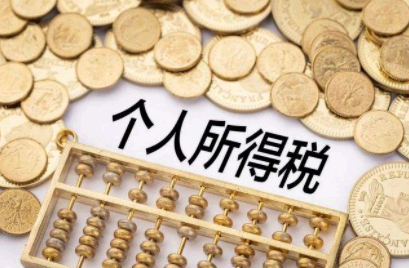 个人所得税怎么计算 进入个人所得税客户端 点击银行卡。
