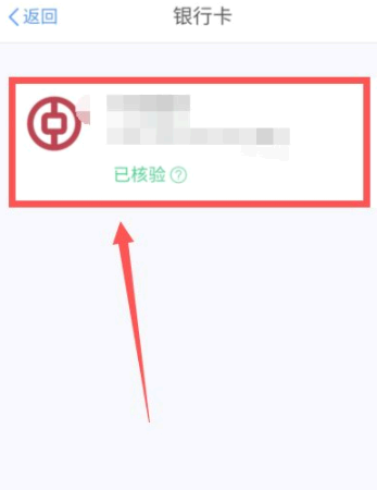进入个人所得税客户端,点击银行卡。