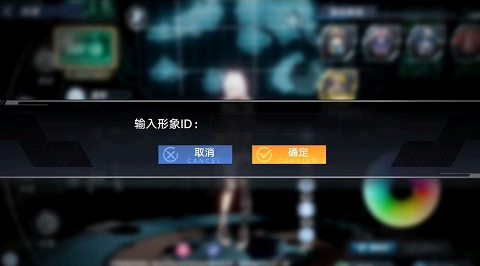 幻塔捏脸怎么导入